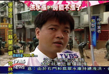 大水沖垮漲價行情　汐止房市買盤怯步