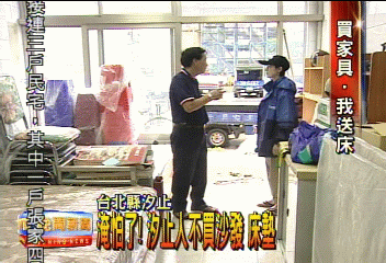 淹怕了！　汐止人不買沙發床墊