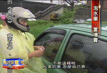 專買泡水車! 淹水區中古車行尋寶