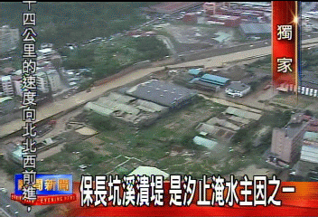 〈獨家〉保長坑溪潰堤 是汐止淹水主因之一