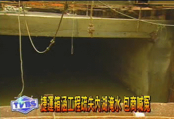 捷運箱涵工程疏失內湖淹水 包商喊冤