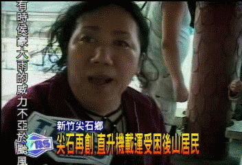 尖石空拍 路塌走山土石流 重創後山