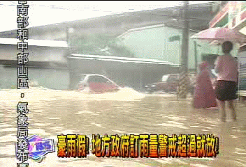 豪雨假! 地方政府訂雨量警戒超過就放!