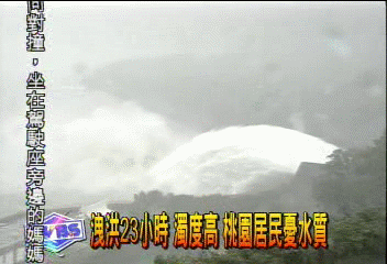 洩洪23小時 濁度高 桃園居民憂水質