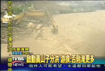 啟動員山子分洪　游揆：否則淹更多