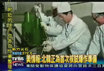 北韓驚爆　北韓官方：蓋水壩　炸山！