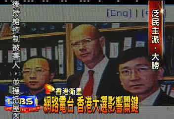 網路電台 香港大選影響關鍵