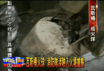 瓦斯筒火球！　消防隊涉險入火場搶搬