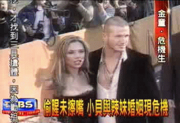 小貝刺青太多　老婆維多莉亞要離婚