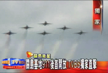 〈獨家〉關島基地911後首開放　TVBS獨家直擊