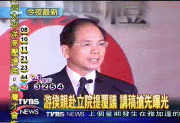 游揆親赴立院提覆議 講稿搶先曝光