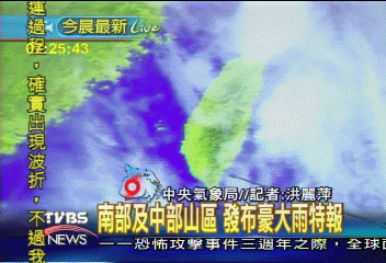 「海馬」颺西南氣流引進 中南部警戒