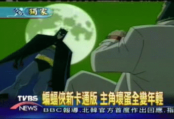 〈獨家〉蝙蝠俠新卡通版　主角壞蛋全變年輕