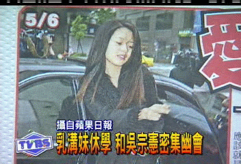 吳宗憲偕新歡乳溝妹 深夜吃宵夜