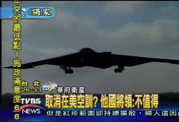 〈獨家〉取消在美空訓? 他國將領:不值得