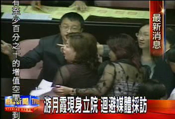 游月霞現身立院 迴避媒體採訪