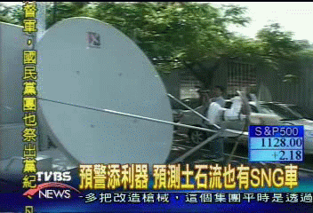 預警添利器 預測土石流也有SNG車