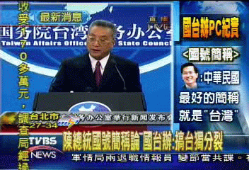 台殘奧團長換人 大陸:殘奧會處理
