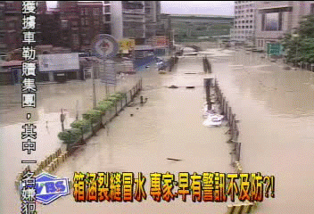 箱涵裂縫冒水　專家：早有警訊不及防？！
