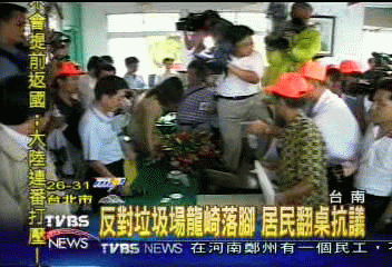 反對垃圾場龍崎落腳 居民翻桌抗議
