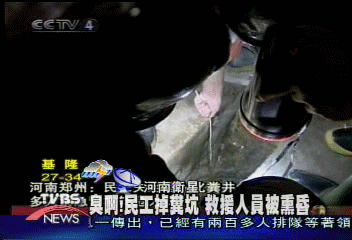 臭啊！民工掉糞坑　救援人員被熏昏