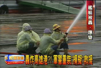 台灣罕見反恐模擬 貼近真實震海空