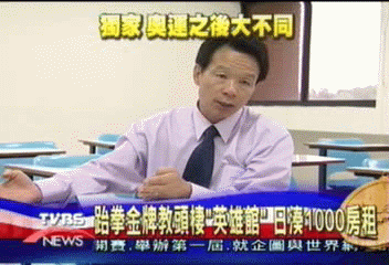 〈獨家〉外籍教練遭忽視　跆拳協會坦承疏失
