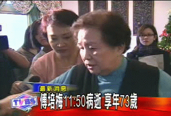 烹飪大師傅培梅殞落 女兒哀痛