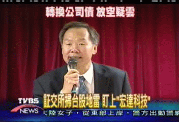 宏達科董座現身　強調絕無內線交易