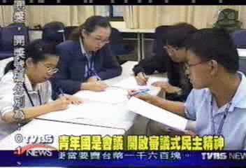 青年國是會議　開啟審議式民主精神