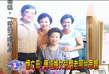 憶亡母！　傅培梅女兒翻老照片思親