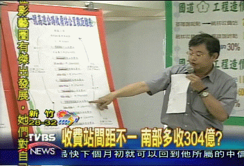 收費站間距不一 南部多收304億?
