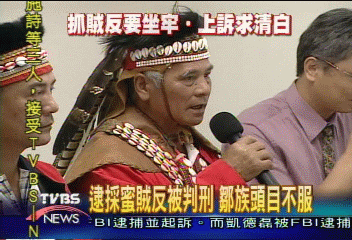逮採蜜賊反被判刑　鄒族頭目不服