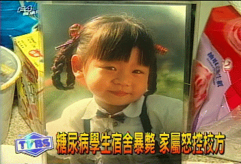 糖尿病學生宿舍暴斃 家屬怒控校方