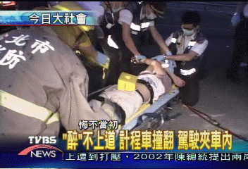 「醉」不上道　計程車撞翻　駕駛夾車內