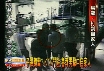 子彈轉彎? KTV 鬥毆 魯莽男擊中自家人