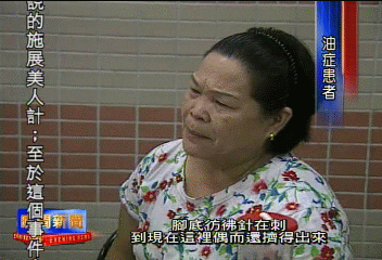 禍延三代惡夢難醒　油症患者哀鳴