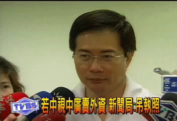 中視中廣剛拿照 月底將賣梧桐外資