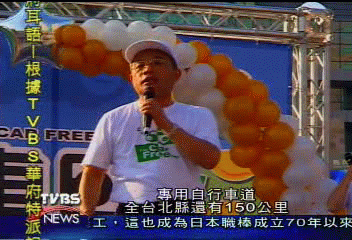 國際無車日開跑　蘇貞昌帶頭騎單車