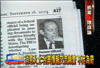 法院下令　沒收凱德磊護照　腳環監控