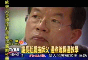 【港都新生活】謝長廷扁笛師父 邊煮碗粿邊教學