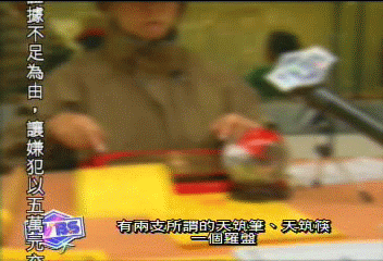〈獨家〉被害者現身 檢舉梅花大師詐財