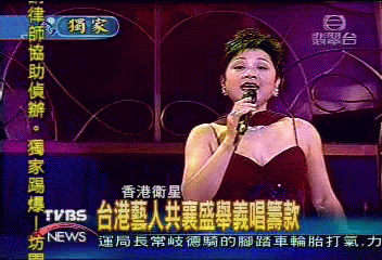 台港藝人共襄盛舉 義唱籌款