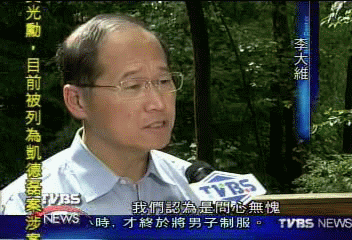 李大維:程念慈 黃光勳人在華府