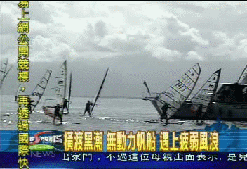 橫渡黑潮　無動力帆船　遇上疲弱風浪