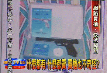 eBAY什麼都有！　工程師買到槍枝零件