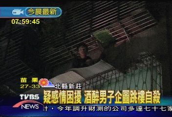 疑感情困擾　酒醉男子企圖跳樓自殺