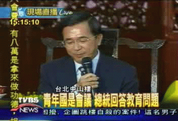 青年國是會議 總統與學子意見交流