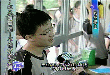 遛鳥俠高中版　泳裝走秀被退學掀波