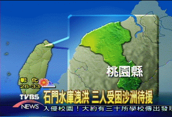 山堰洩洪 湍急溪水圍困三年輕人